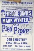Pied Piper poster 1968-9.jpg